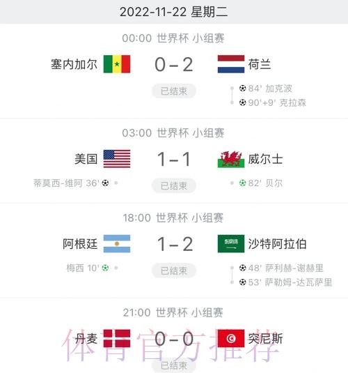 免费观看热门世界杯比分实时更新