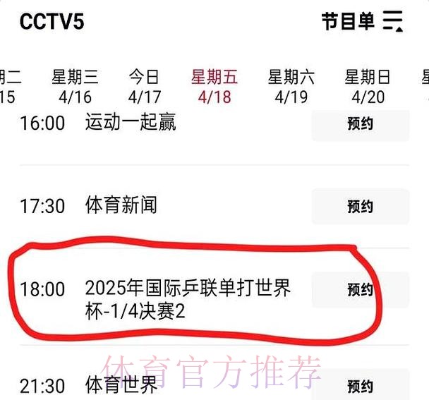 哪些频道会直播世界杯赛事？