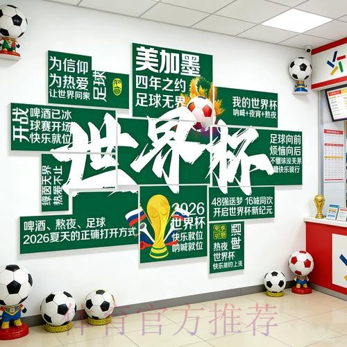 全新攻略：世界杯投注在线指南