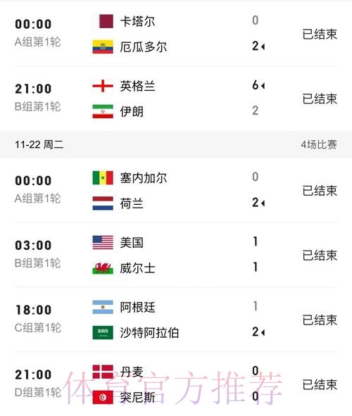 世界杯比分在线官方平台实时查询
