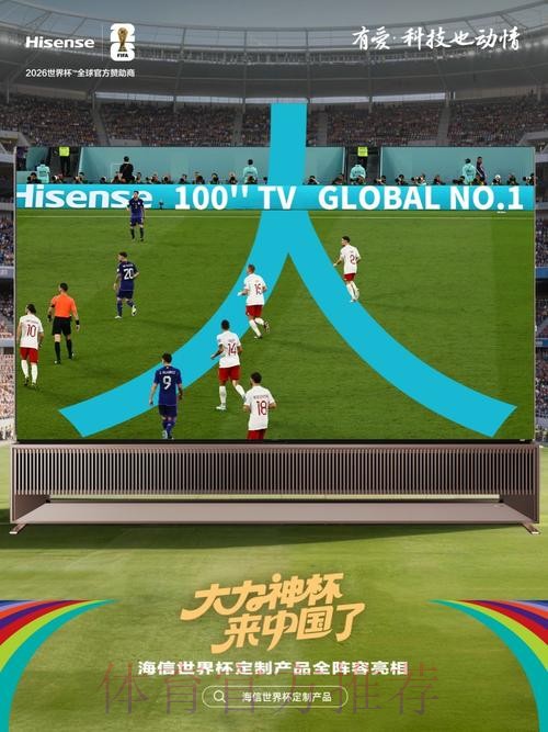 畅享2026咪咕平台世界杯高清直播体验 畅享2026咪咕平台世界杯高清直播体验